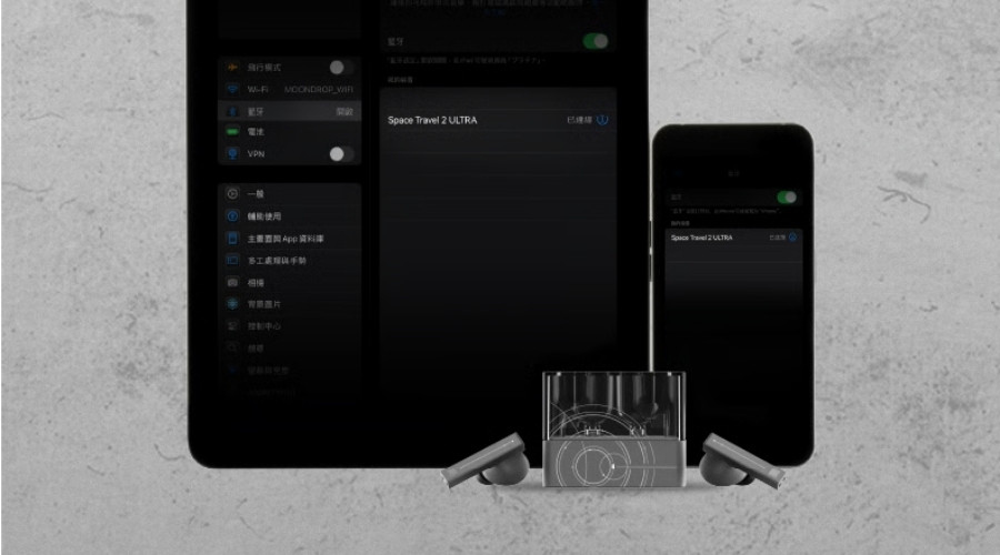 Moondrop Space Travel 2 Ultra dual-connectivity feature